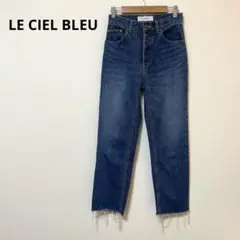 LE CIEL BLEU ルシェルブルー デニムパンツ 32 日本製 伸縮性ありのサムネイル