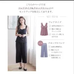 tu-hacci 美乳　ルームウェア　ブラック　65Lのサムネイル