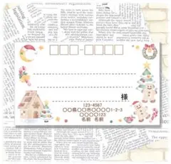 宛名シール・30枚☆クリスマス【10】☆印字無料