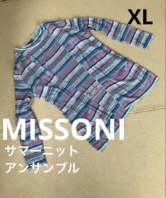 MISSONI アンサンブルカーディガン 半袖ニット 総柄 イタリア製 高級
