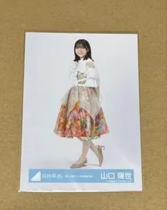 日向坂46 生写真 山口陽世 セミコンプ 君しか勝たん 年末歌唱 - メルカリ