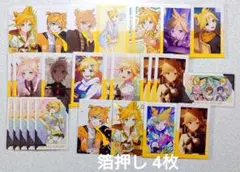 プロセカ 鏡音レン エピカ ePick card グリカ 箔押しあり