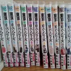 東京卍リベンジャーズ全巻&馬地圭介からの手紙