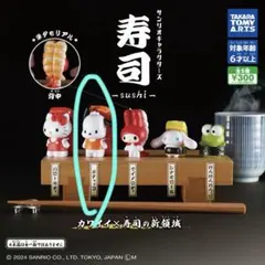 サンリオ　ポチャッコ　ガチャガチャ　寿司　フィギュア
