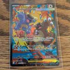 ポケモンカード メガガルーラex sar sa RR 3枚セット - メルカリ