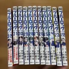 ブルーロック 23巻〜32巻 セット