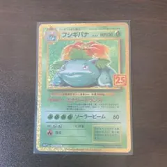 2026年最新】フシギバナEX プロモの人気アイテム - メルカリ