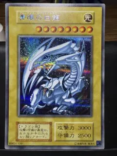 ARS10+ 青眼の白龍　シークレット　海馬セット 2025年最新】青眼の白龍 シークレット 海馬セットの人気アイテム