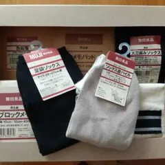 無印良品セット