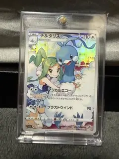 2026年最新】チルタリス chrの人気アイテム - メルカリ