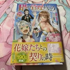 2026年最新】塔の管理をしてみよう 全巻の人気アイテム - メルカリ