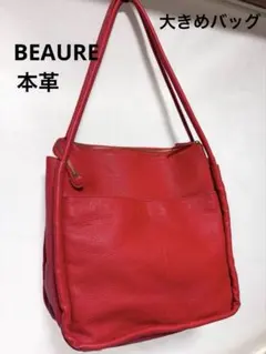 BEAU'RE 肩掛け本革バッグ