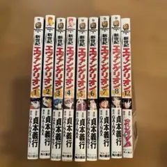 新世紀エヴァンゲリオン 11巻 初版 帯付 チラシ ハガキ付 貞本義行