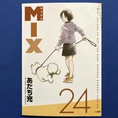 ゲッサン 少年漫画