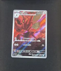 ハッサム AR SV3 黒炎の支配者 116/108のサムネイル