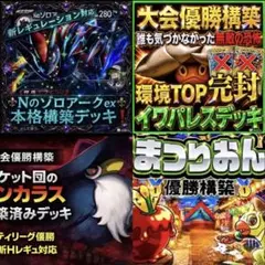 ポケモンカード デッキ　オーダーメイド　作成　構築済みデッキ ポケモンカード デッキ オーダーメイド 作成 構築済みデッキ 汎用