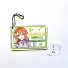 プロセカ ローソンコラボ アクキー/みのり