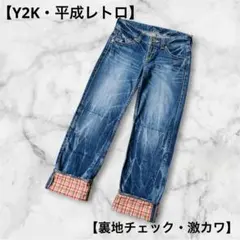 ココルル CO&LU デニム 27 Y2K 00s 平成ギャル 裏地チェック