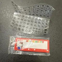 おなまえアップリケ風アクリルチャーム　サンリオ