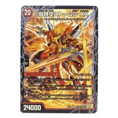 2026年最新】超時空ストームG・XXの人気アイテム - メルカリ