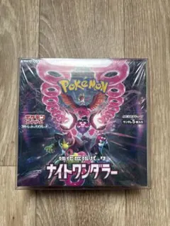 ナイトワンダラー BOX 【未開封 シュリンク付き】