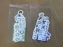 東リべ 新体験展 最後の世界線 ステッカーセット 佐野真一郎 黒川イザナ