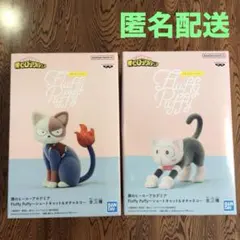 僕のヒーローアカデミア Fluffy Puffy フィギュア 全2種