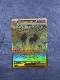 ポケモンカード インフェルノX メガリザードンXex mur