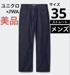 ユニクロ　JWA ストレートジーンズ　ブルー　濃紺　メンズ　サイズ35 美品