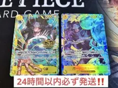 ワンピースカード3rdAnniversary くま2枚セット