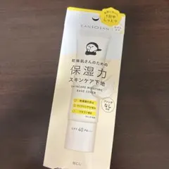 乾燥さん 保湿力スキンケア下地 カバータイプ 30g 化粧下地