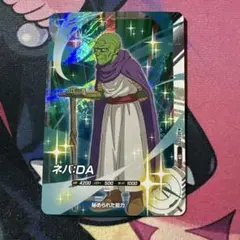ドラゴンボール ネバ:DA