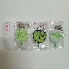 もじパラ timelesz うちわキーホルダー アクキー 原嘉孝