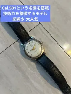 オメガ cal.333 352 クロノメーターのセールスマンディスプレイ - メルカリ