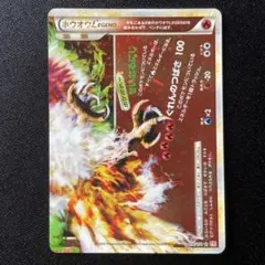 ホウオウLEGEND(下) LEGEND 拡張パック「ハートゴールドコレ… - メルカリ