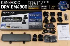 KENWOOD デジタルルームミラー型ドライブレコーダー DRV-EM4800のサムネイル