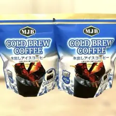 新品MJB COLDBREW COFFEE水出しアイスコーヒー40袋入2個セットのサムネイル