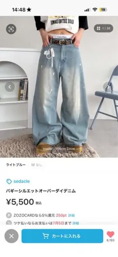 Sedacle バギーデニム　Sサイズ　ライトブルーのサムネイル