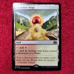サンビロウの境界　英語版　霊気走破　レア　DFT MTG