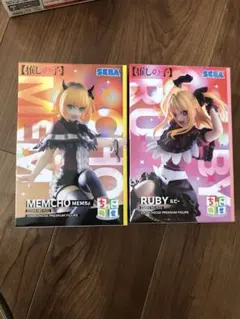 推しの子 ちょこのせ　プレミアムフィギュア　星野ルビー　MEMちょ　2点セット