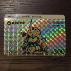 十力大将軍 バンダイ SDガンダム カードダス 本弾 パート13 1992年