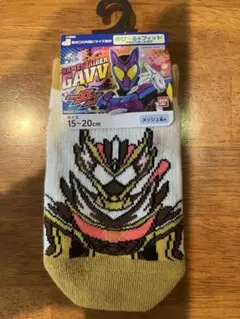 仮面ライダー　ガヴ　ソックス　靴下　キッズ　15-20センチ　新品　送料込み