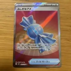 2025年最新】ふしぎのアメの人気アイテム - メルカリ