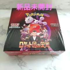 2026年最新】ロケット団の栄光 box シュリンク付きの人気アイテム