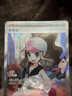 2026年最新】トウコ ポケモンの人気アイテム - メルカリ