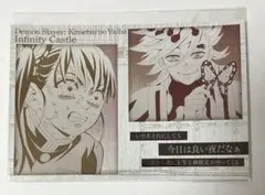 鬼滅の刃 ダイニング お楽しみくじ 童磨　カナヲポストカード