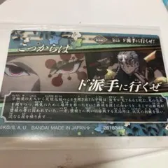 鬼滅の刃 名場面 回顧カード チョコスナック4