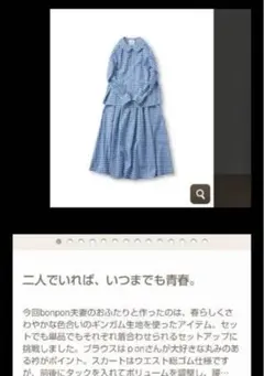 サニークラウズ bonpon ギンガムチェック スカートのみ 3L