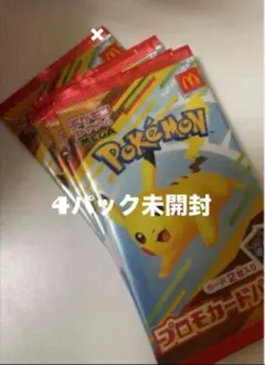 ポケモン プロモカードパック マクドナルド　ハッピーセット ４点パック