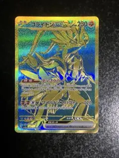 2026年最新】シャイニートレジャー コライドンex URの人気アイテム